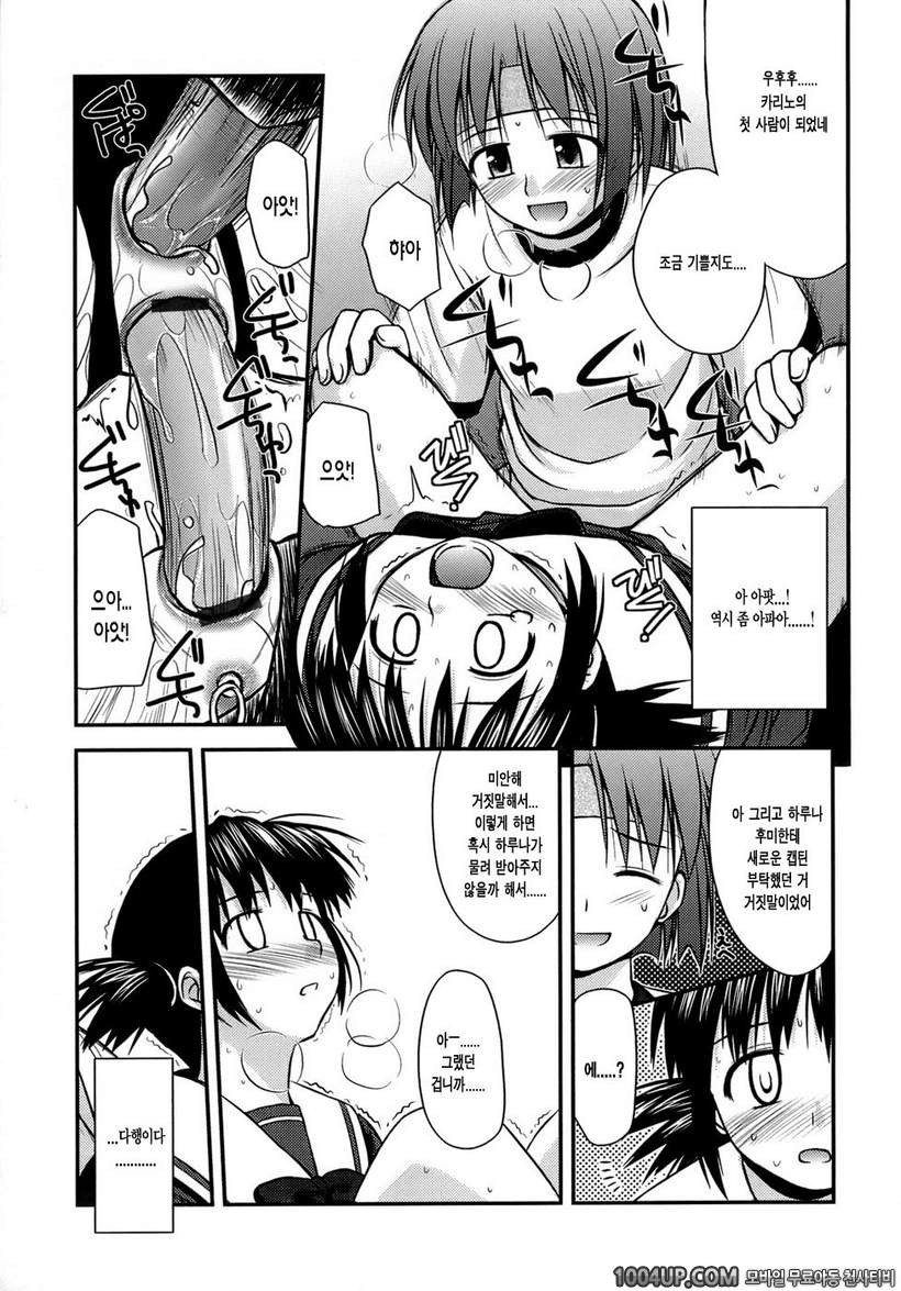 사춘기 크레이지즈#9- 캡틴의 일 LAST WORK_by 망가 이미지 #17