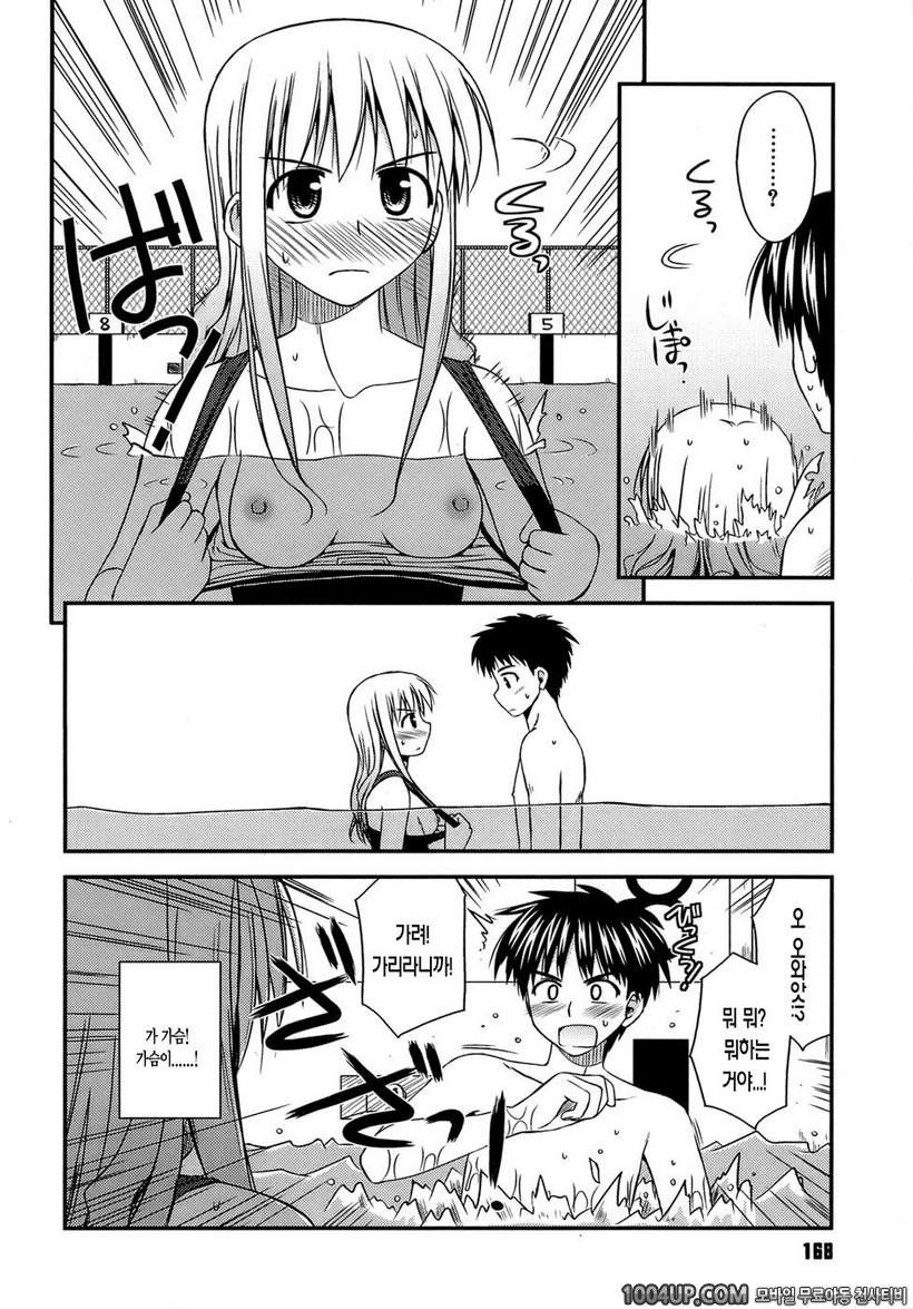 사춘기 크레이지즈#10- 토키와키상의 맹공_by 망가 이미지 #4