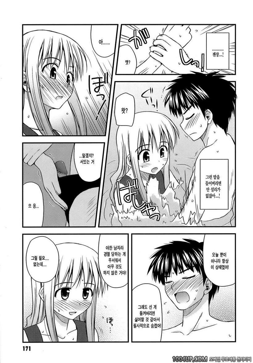 사춘기 크레이지즈#10- 토키와키상의 맹공_by 망가 이미지 #7