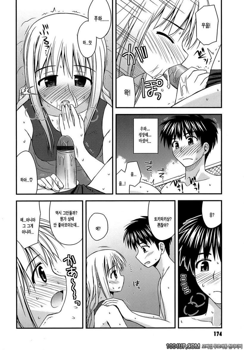 사춘기 크레이지즈#10- 토키와키상의 맹공_by 망가 이미지 #10