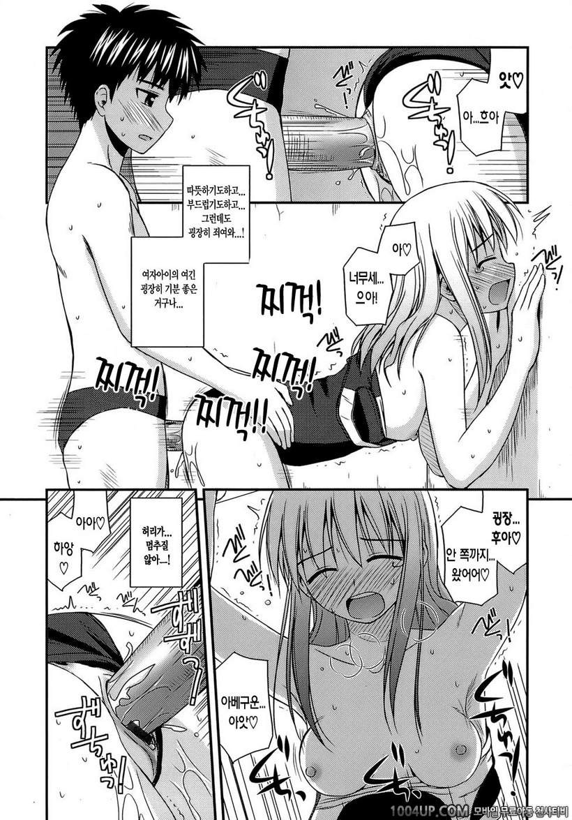 사춘기 크레이지즈#10- 토키와키상의 맹공_by 망가 이미지 #16