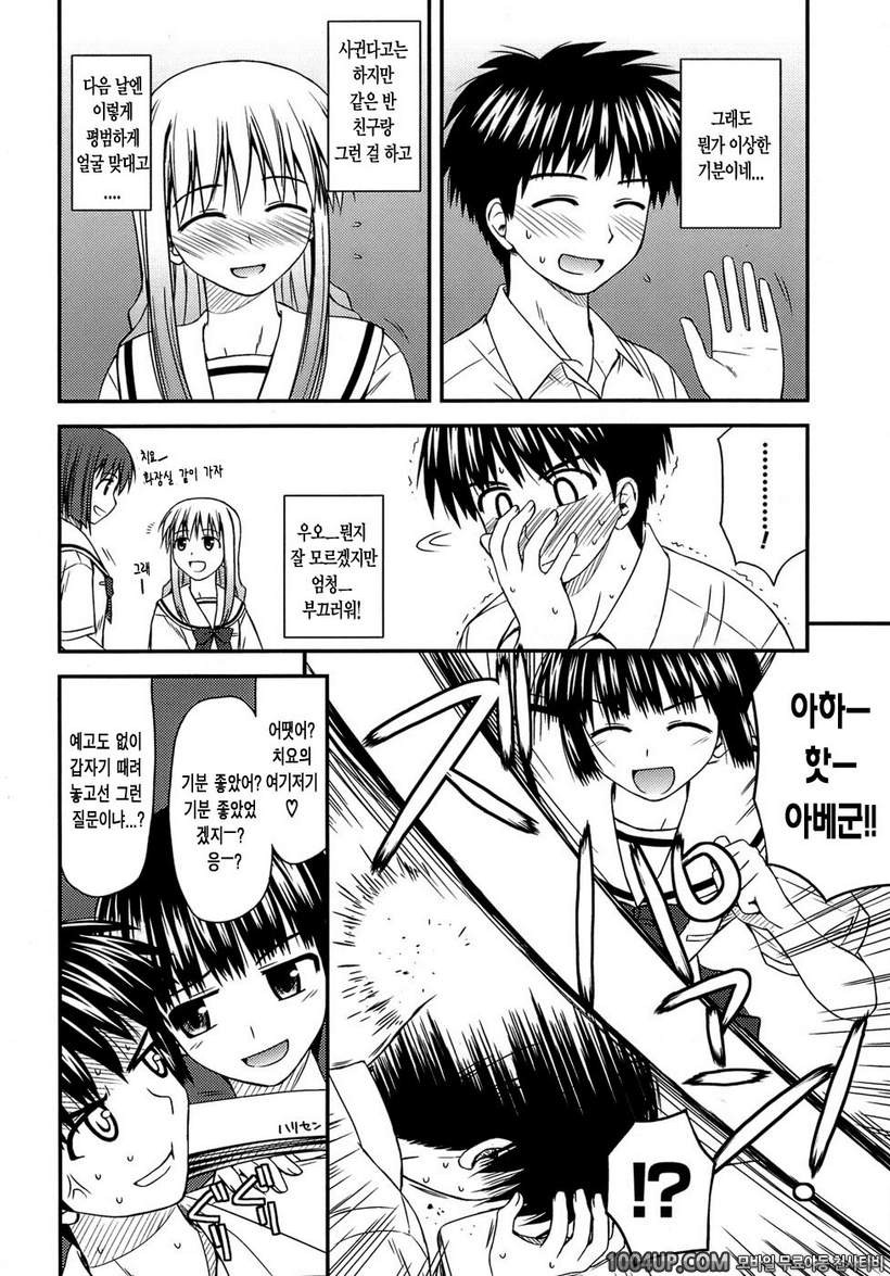 사춘기 크레이지즈#11(完)- 속 토키와키상의 맹공_by 망가 이미지 #4