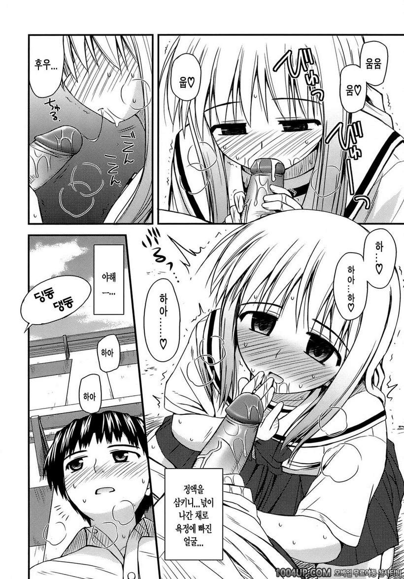 사춘기 크레이지즈#11(完)- 속 토키와키상의 맹공_by 망가 이미지 #10