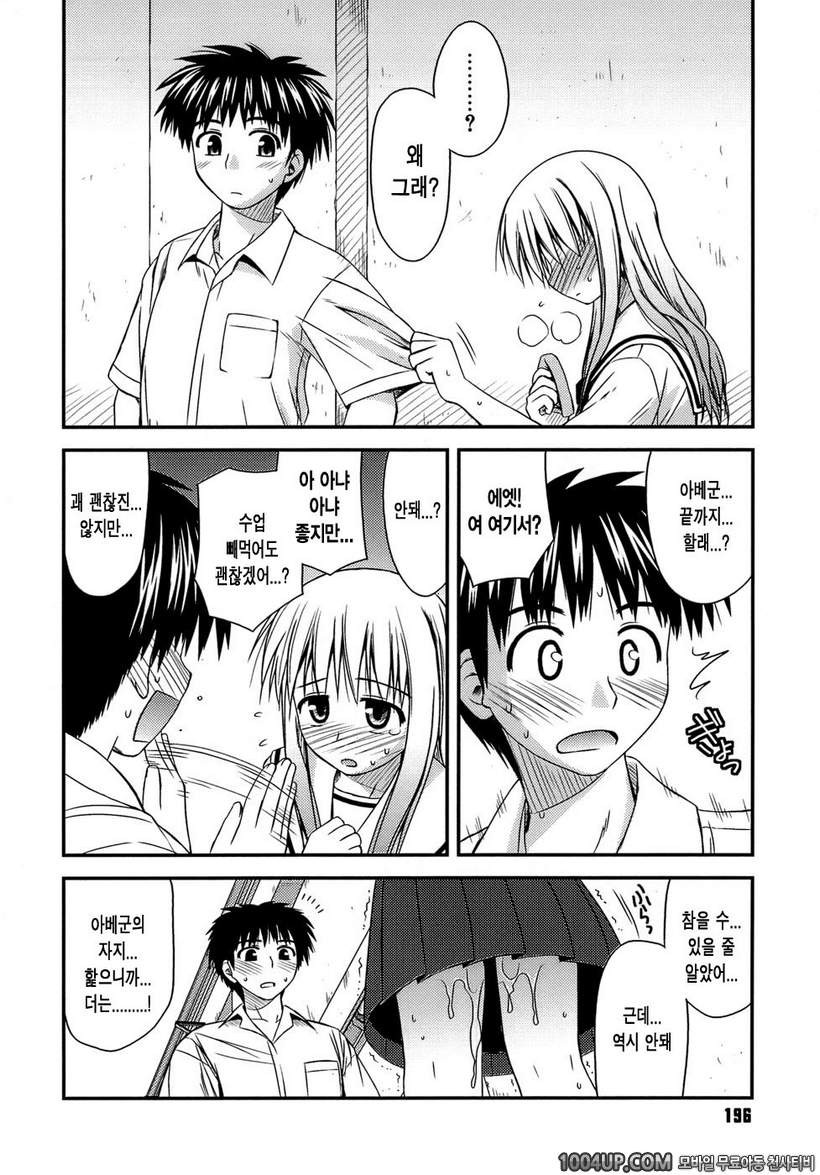 사춘기 크레이지즈#11(完)- 속 토키와키상의 맹공_by 망가 이미지 #12