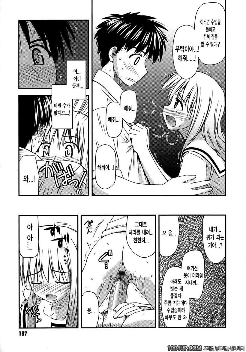 사춘기 크레이지즈#11(完)- 속 토키와키상의 맹공_by 망가 이미지 #13