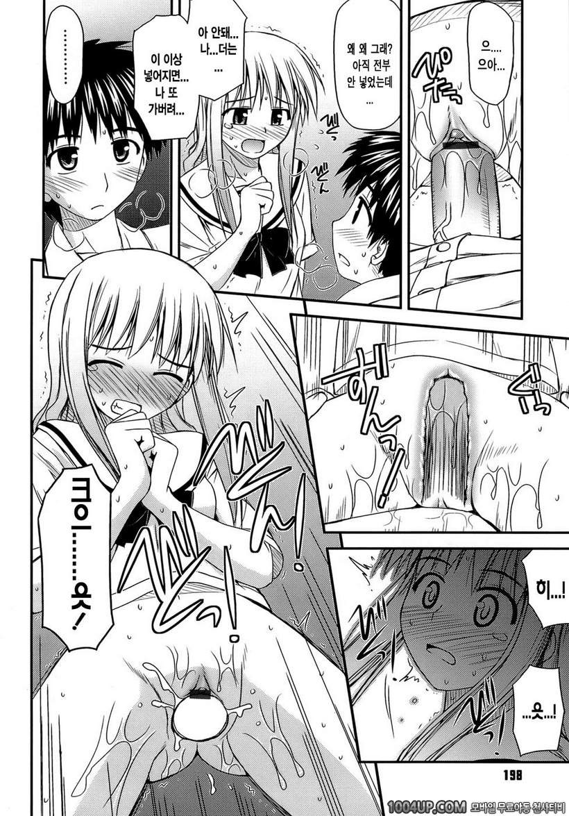 사춘기 크레이지즈#11(完)- 속 토키와키상의 맹공_by 망가 이미지 #14