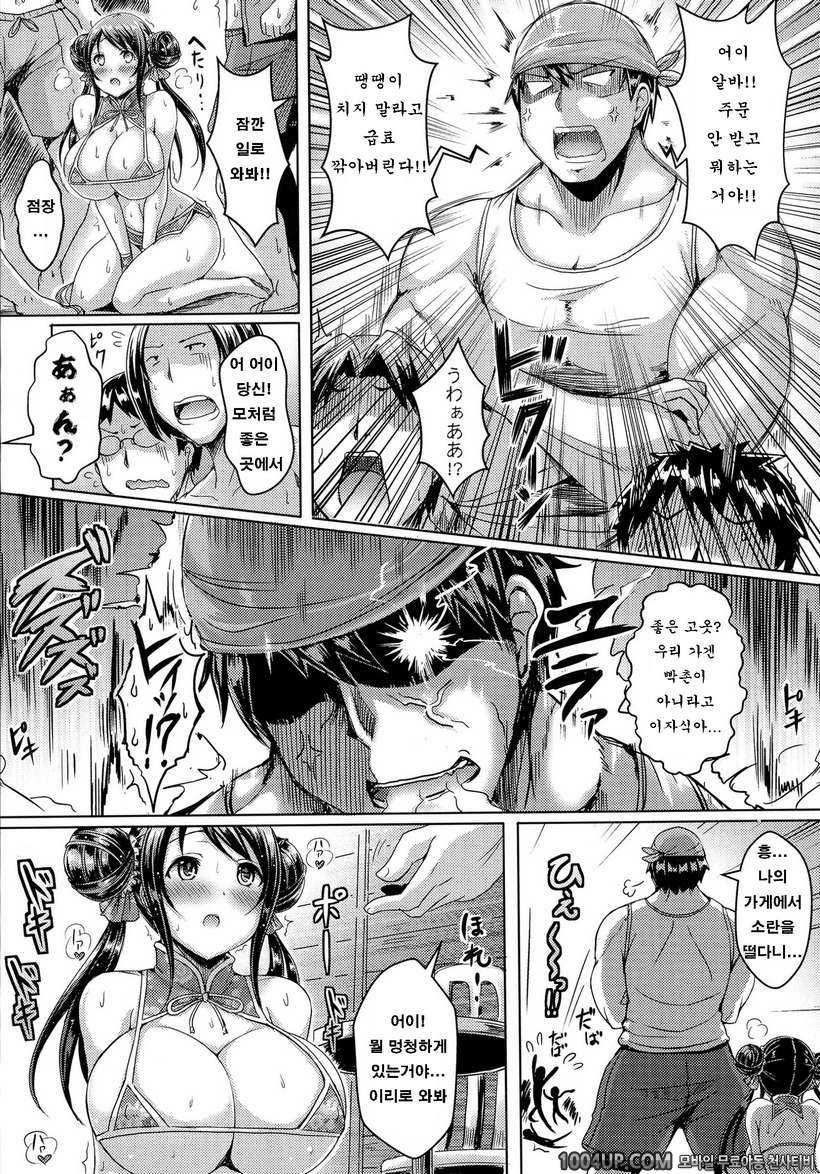 뉴 제네레이션#1- 냠냠 비치_by 망가 이미지 #21