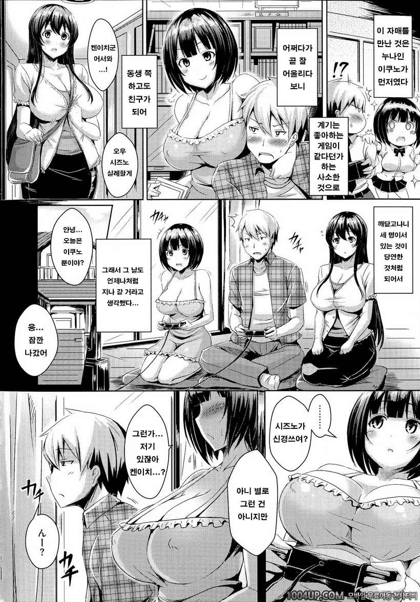 뉴 제네레이션#2- Dual Shock_by 망가 이미지 #2