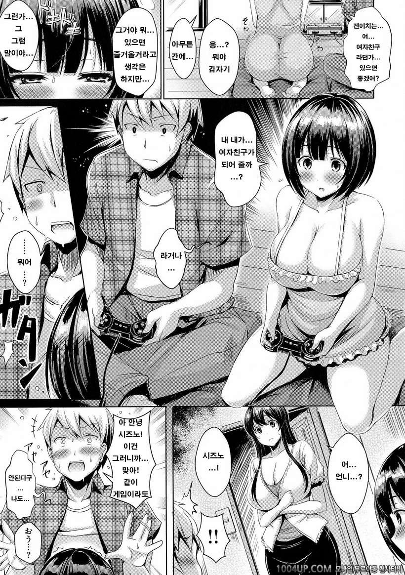 뉴 제네레이션#2- Dual Shock_by 망가 이미지 #3