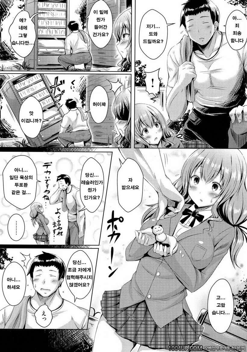 뉴 제네레이션#3- 공주ㆍ트레이닝_by 망가 이미지 #3