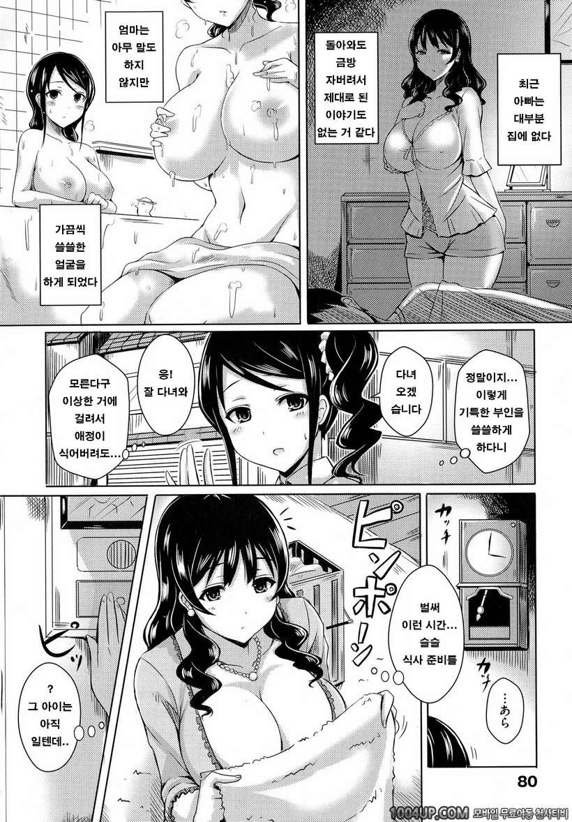 뉴 제네레이션#5- Honey Counter_by 망가 이미지 #2