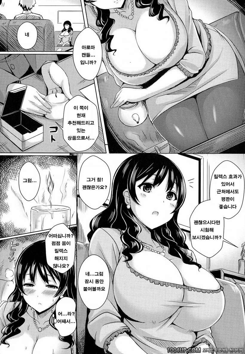 뉴 제네레이션#5- Honey Counter_by 망가 이미지 #4