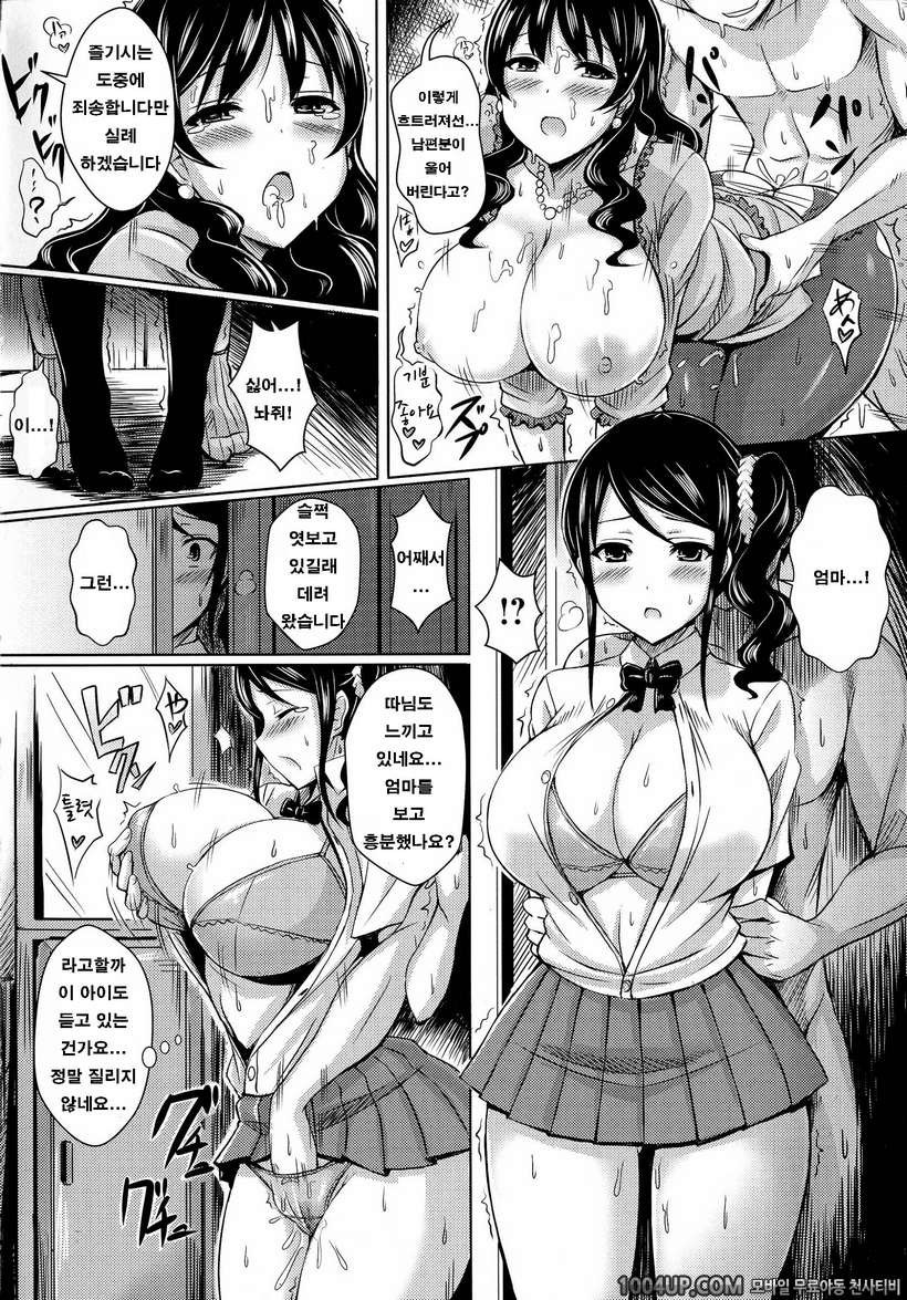 뉴 제네레이션#5- Honey Counter_by 망가 이미지 #14