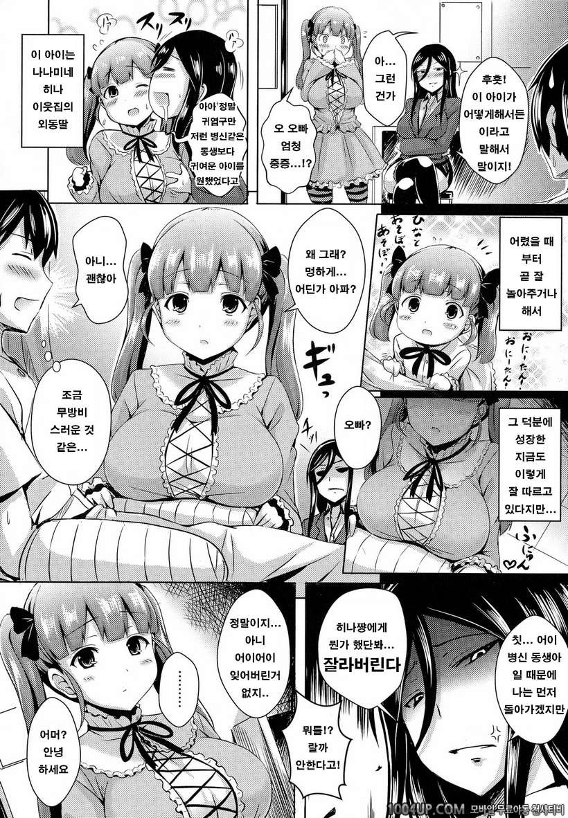 뉴 제네레이션#6- Love Me 간호사_by 망가 이미지 #2