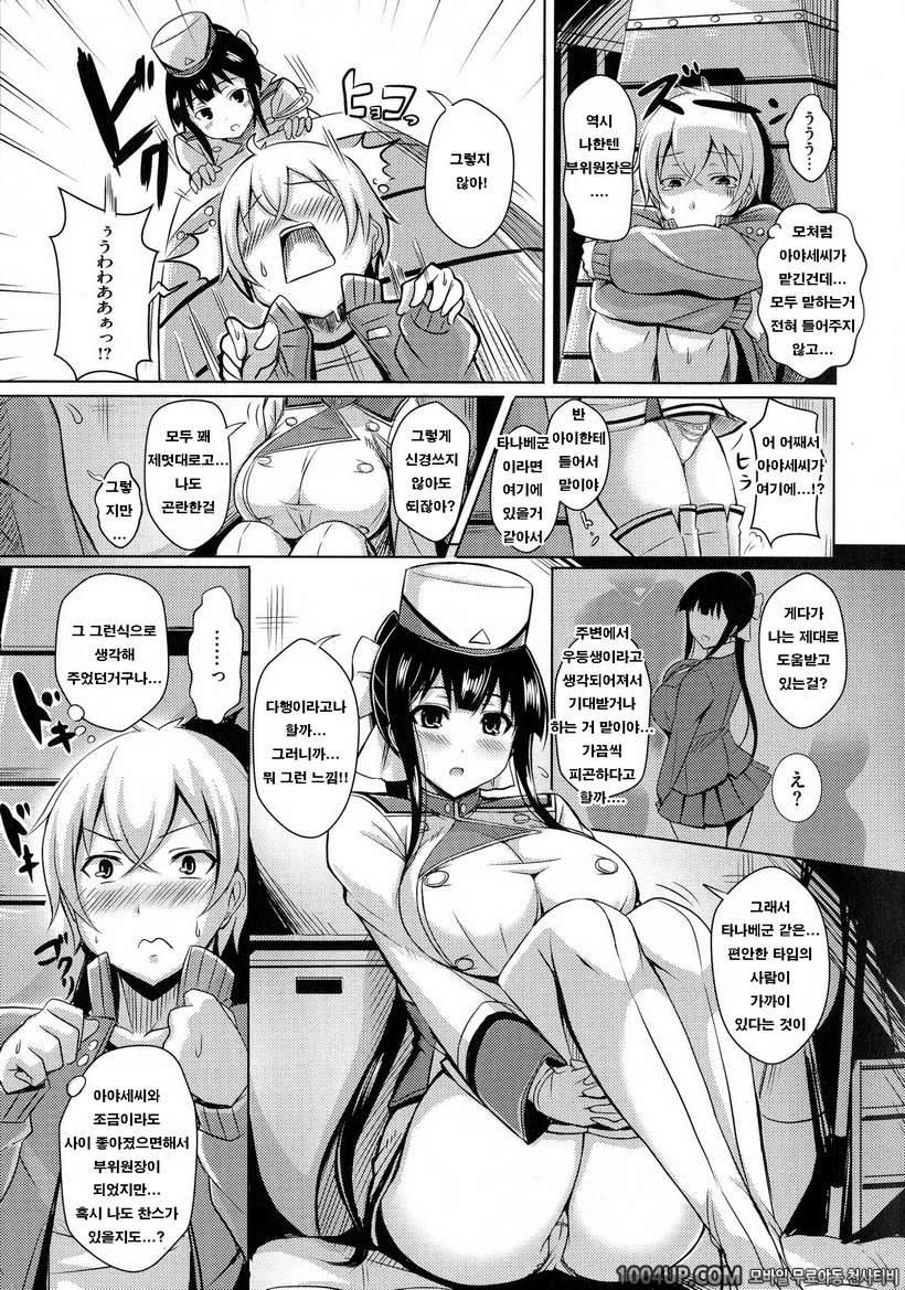 뉴 제네레이션#8- 스위트♥마치_by 망가 이미지 #3