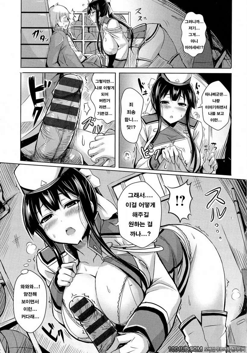 뉴 제네레이션#8- 스위트♥마치_by 망가 이미지 #5