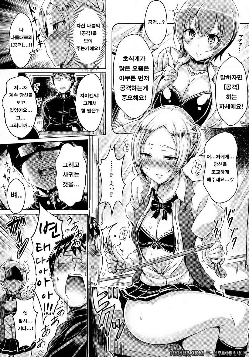 뉴 제네레이션#12(完)- Double Lesson 리필_by 망가 이미지 #4