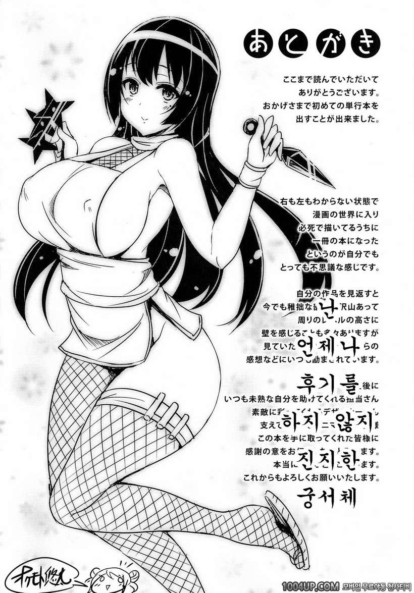 뉴 제네레이션#12(完)- Double Lesson 리필_by 망가 이미지 #15