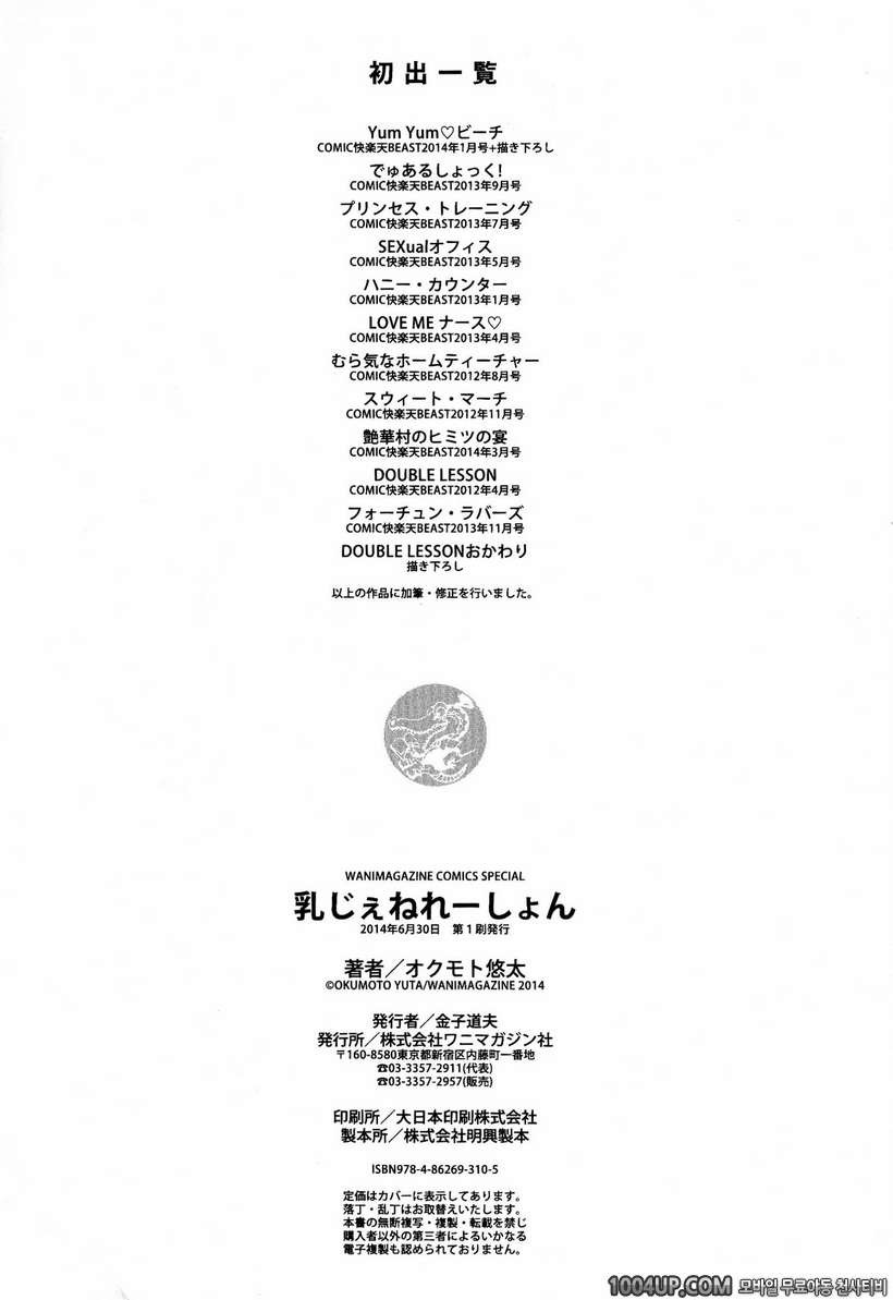 뉴 제네레이션#12(完)- Double Lesson 리필_by 망가 이미지 #17