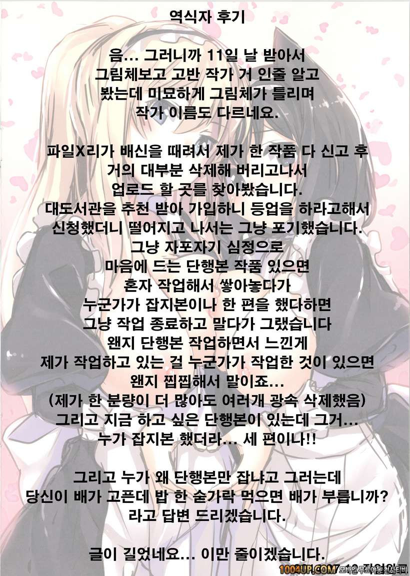 뉴 제네레이션#12(完)- Double Lesson 리필_by 망가 이미지 #18