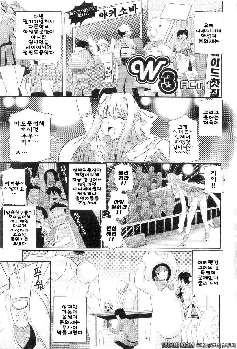 학원유희#1- W3 #1_by 망가 이미지 #3