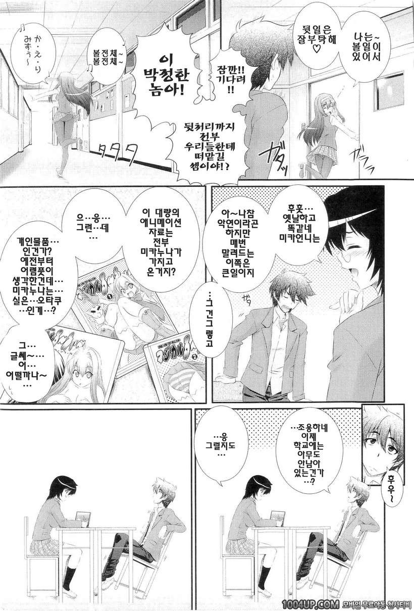 학원유희#1- W3 #1_by 망가 이미지 #5