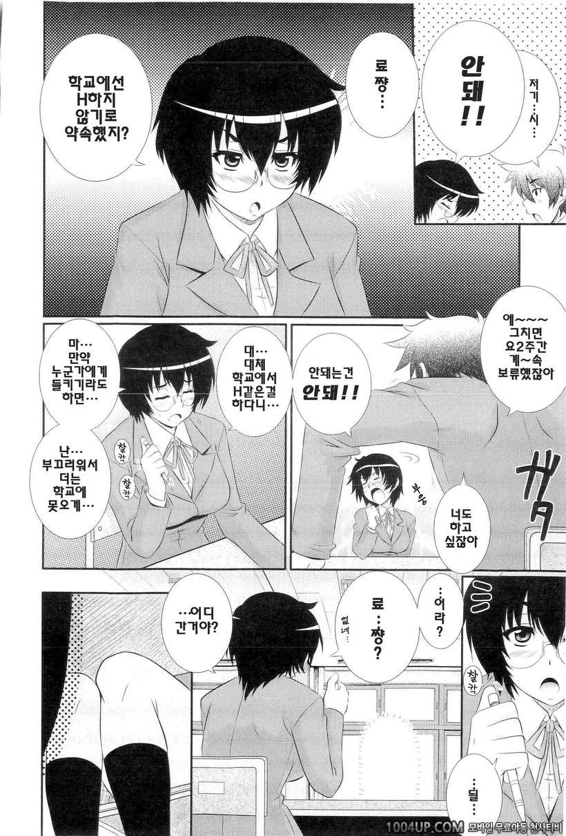학원유희#1- W3 #1_by 망가 이미지 #6