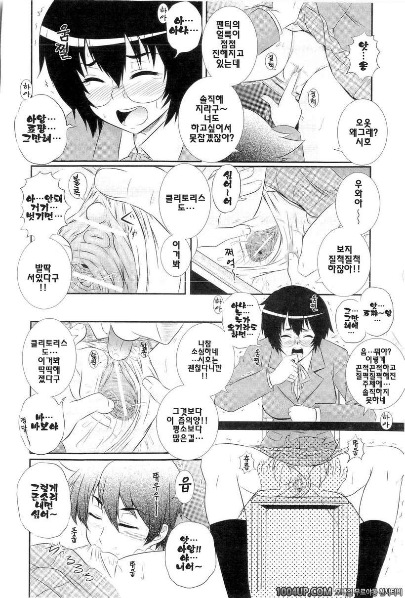 학원유희#1- W3 #1_by 망가 이미지 #8