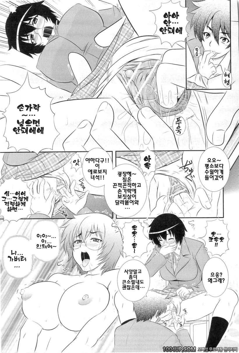 학원유희#1- W3 #1_by 망가 이미지 #9