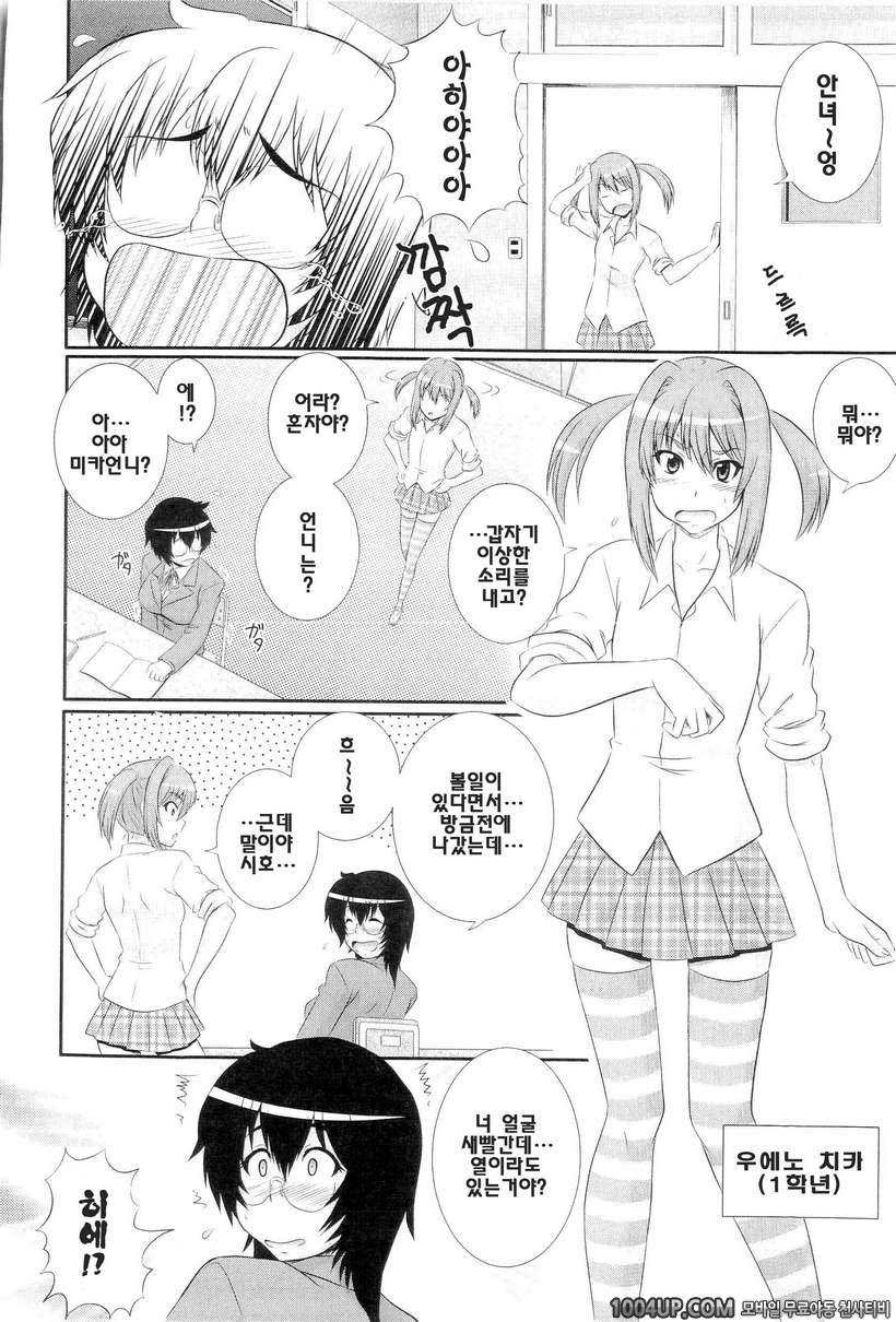 학원유희#1- W3 #1_by 망가 이미지 #10