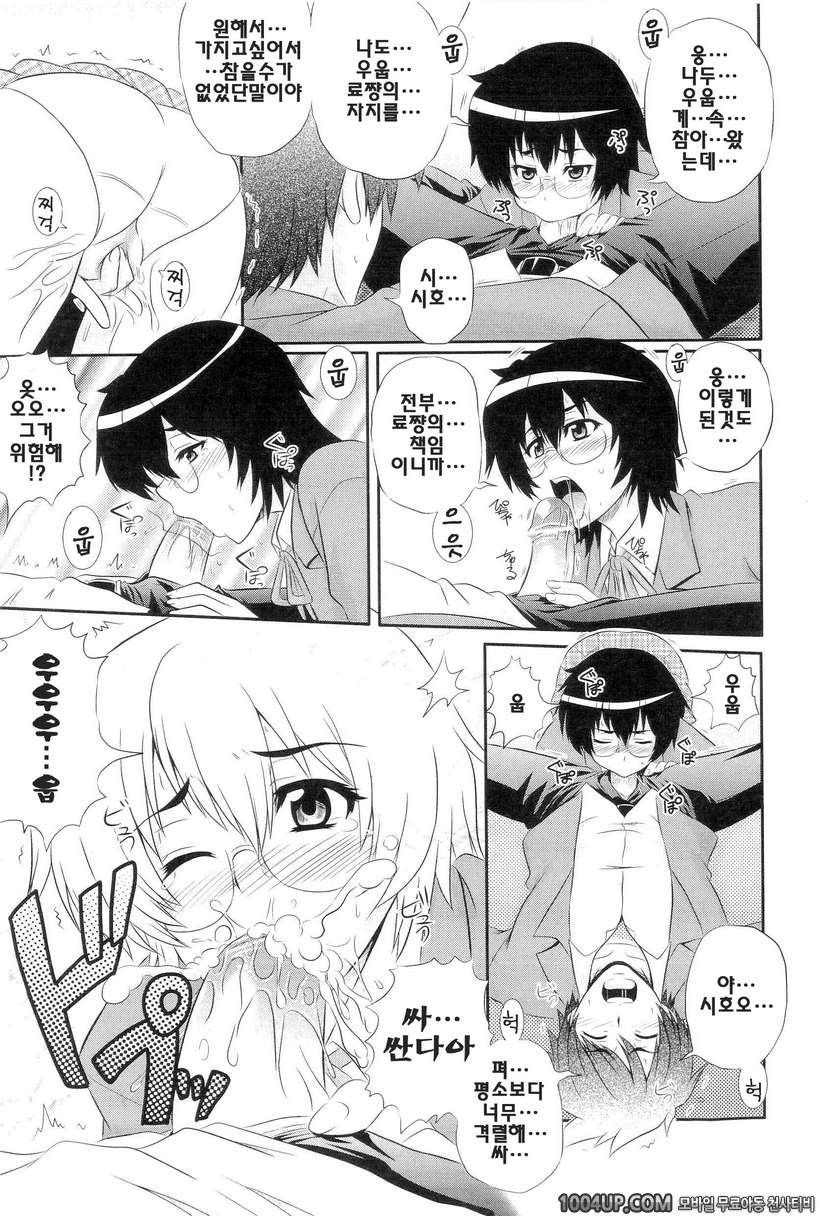 학원유희#1- W3 #1_by 망가 이미지 #13