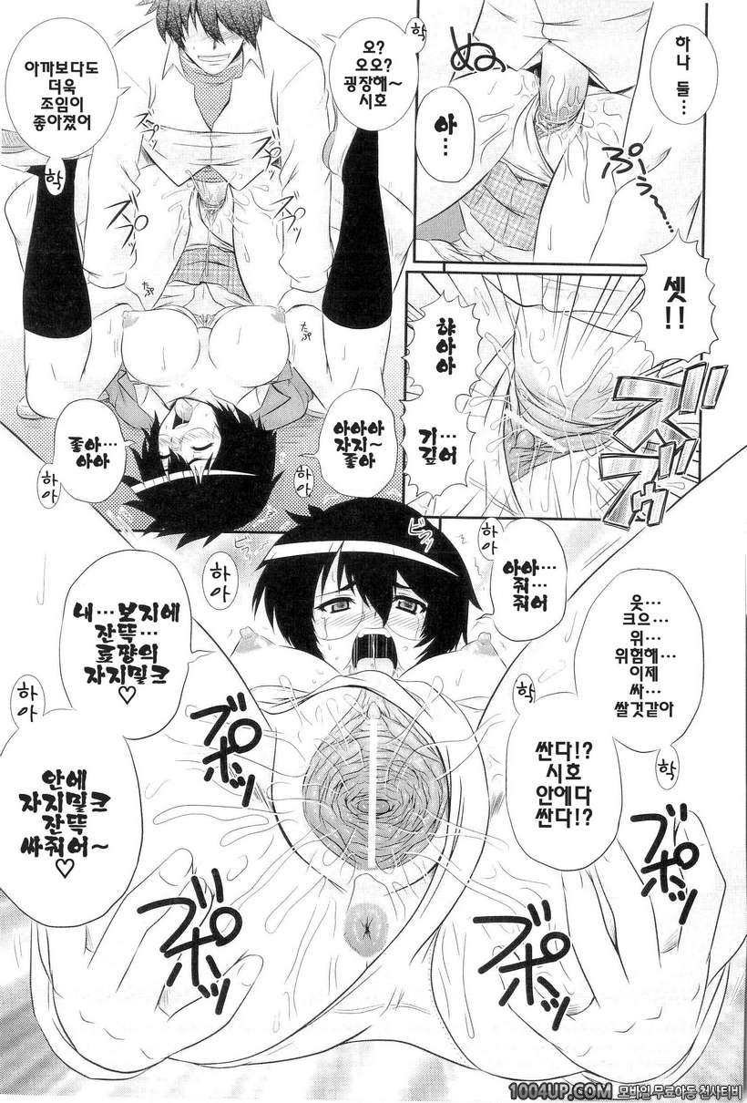 학원유희#1- W3 #1_by 망가 이미지 #19