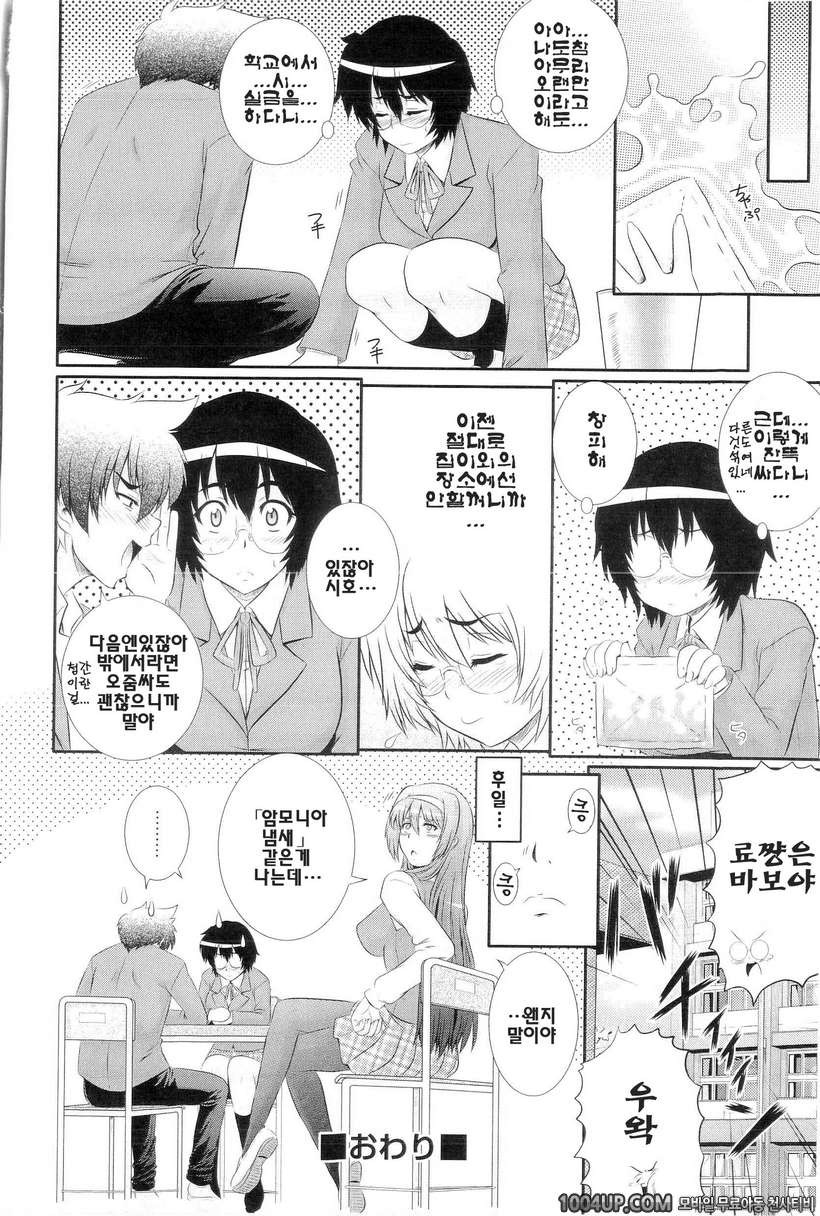 학원유희#1- W3 #1_by 망가 이미지 #26