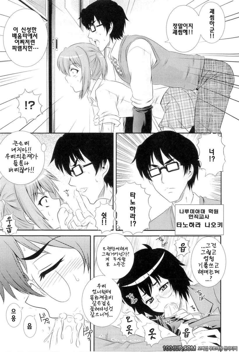 학원유희#2- W3 #2_by 망가 이미지 #3