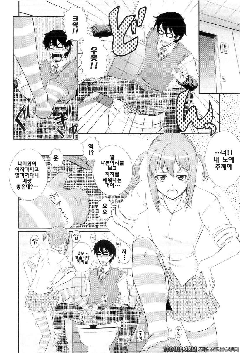 학원유희#2- W3 #2_by 망가 이미지 #6