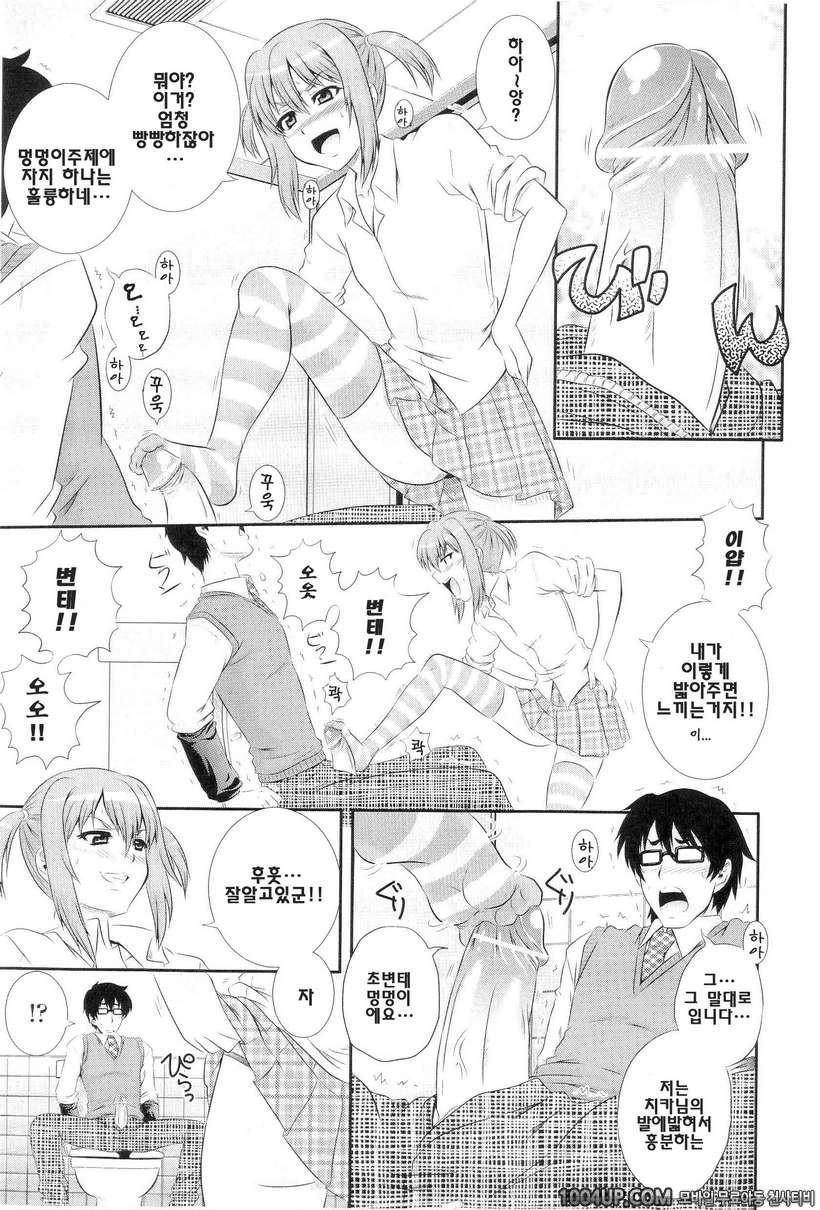 학원유희#2- W3 #2_by 망가 이미지 #7