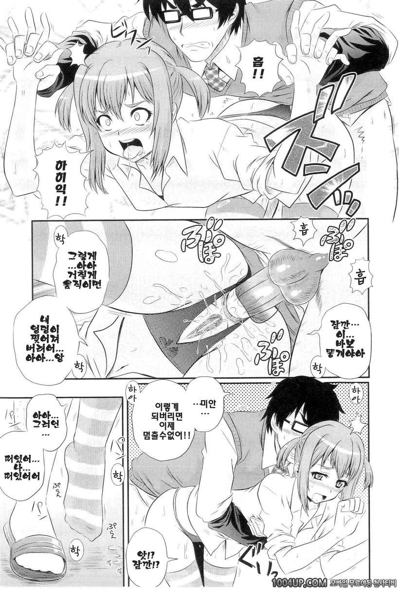 학원유희#2- W3 #2_by 망가 이미지 #13