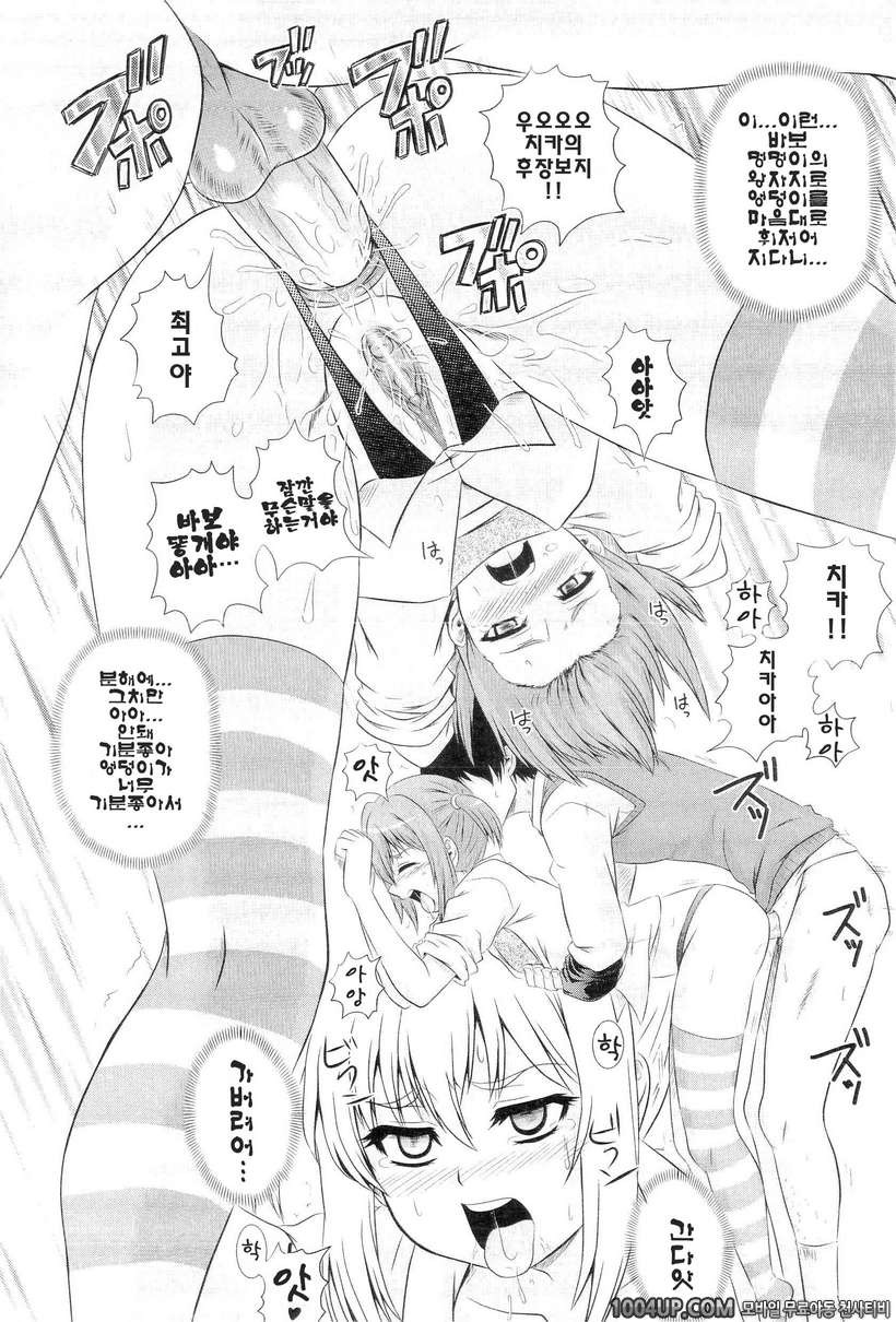 학원유희#2- W3 #2_by 망가 이미지 #14