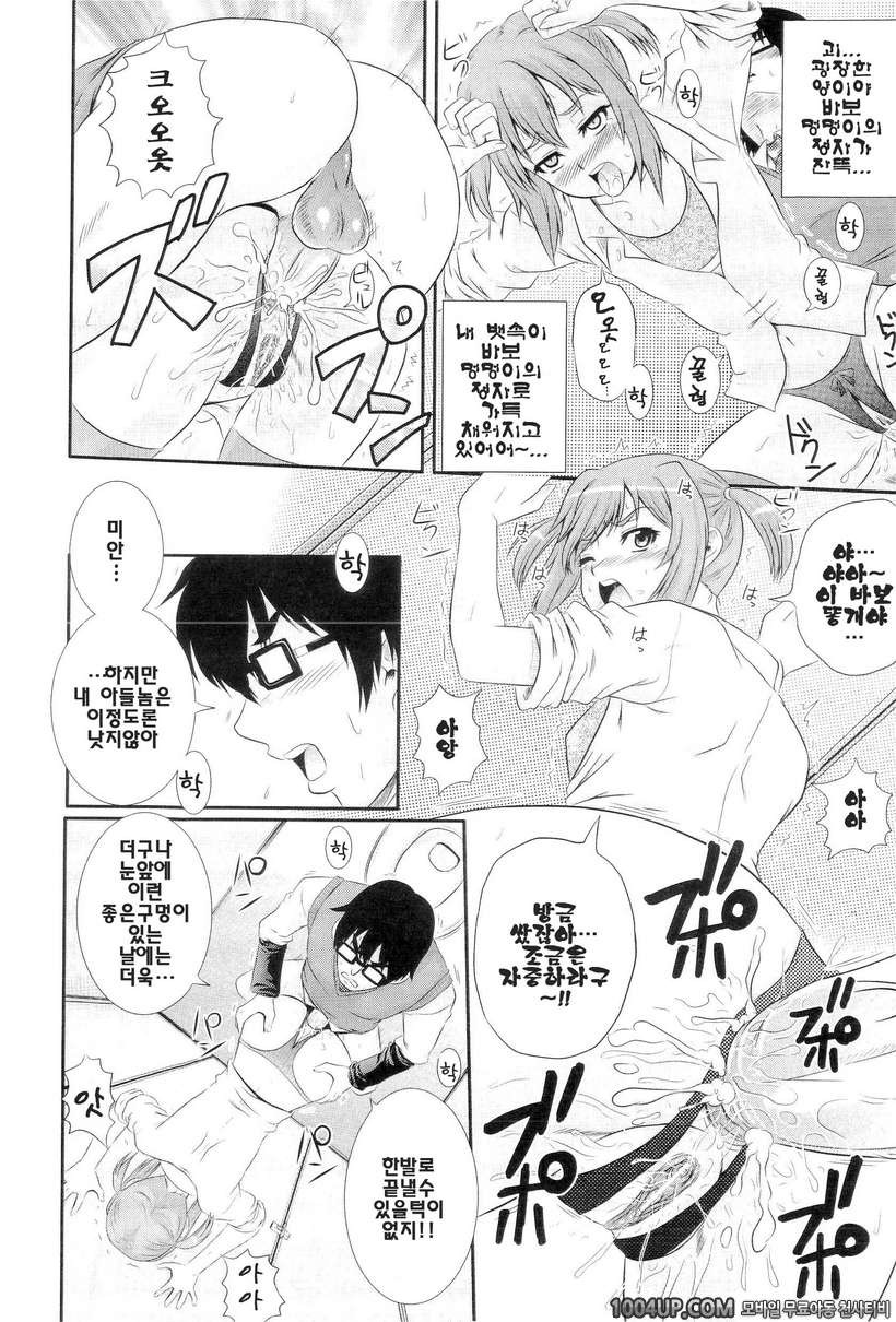 학원유희#2- W3 #2_by 망가 이미지 #16