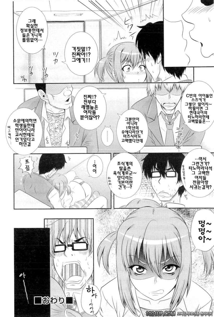 학원유희#2- W3 #2_by 망가 이미지 #22