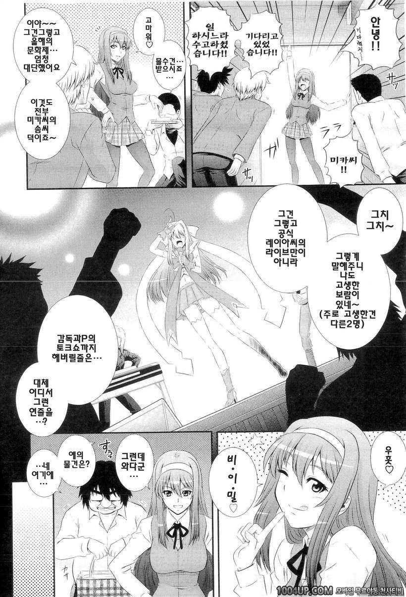 학원유희#3- W3 #3_by 망가 이미지 #2