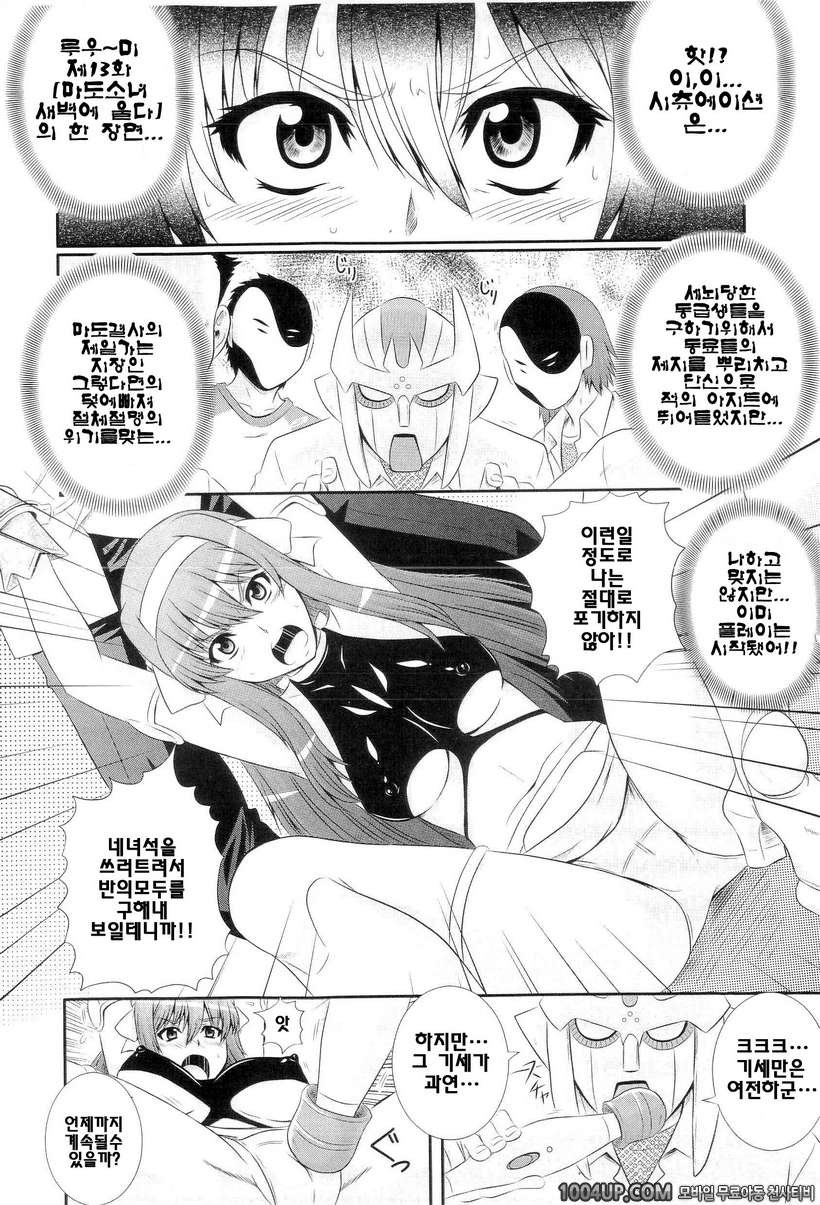 학원유희#3- W3 #3_by 망가 이미지 #6