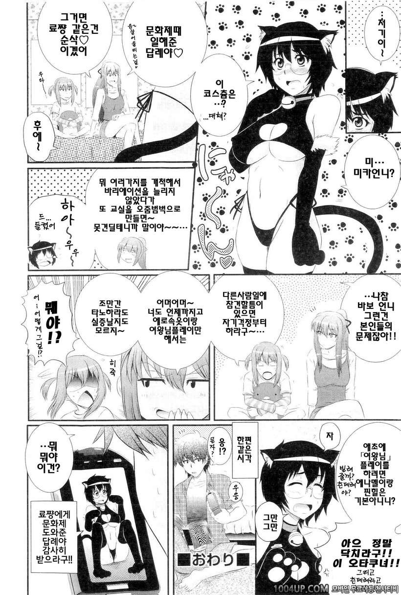 학원유희#3- W3 #3_by 망가 이미지 #24
