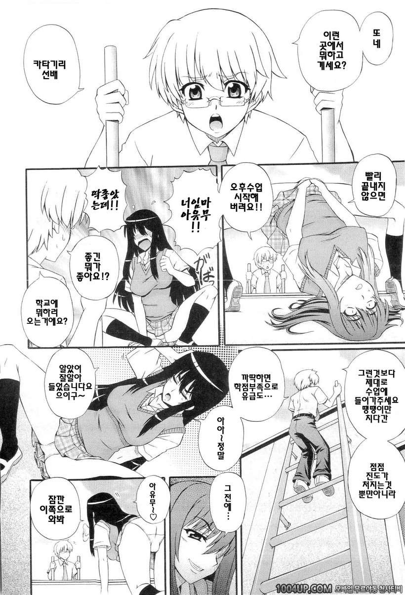 학원유희#5- 옥상_by 망가 이미지 #4