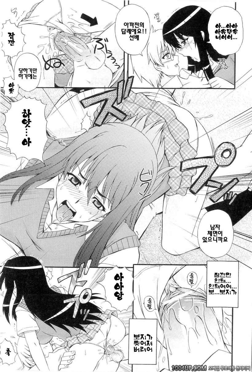 학원유희#5- 옥상_by 망가 이미지 #13