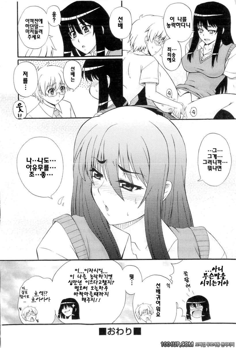 학원유희#5- 옥상_by 망가 이미지 #24