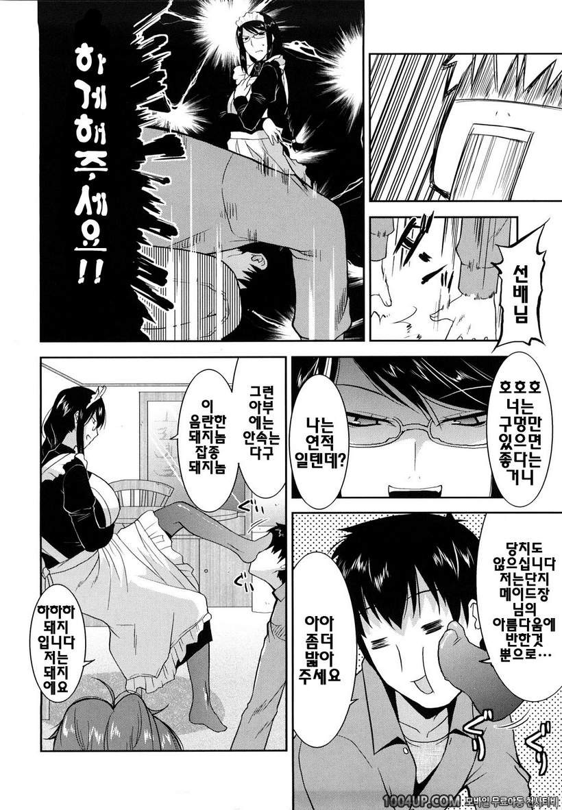 러브치치#10- 사랑보다 NTR!! 그후_by 망가 이미지 #2