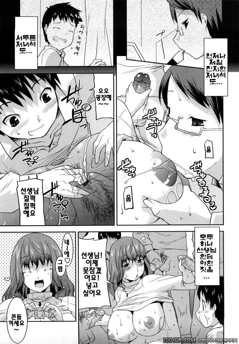 러브치치#11- 히나선생님과 함께_by 망가 이미지 #2