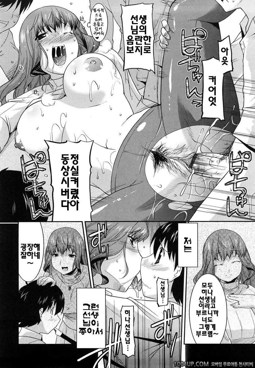 러브치치#11- 히나선생님과 함께_by 망가 이미지 #9