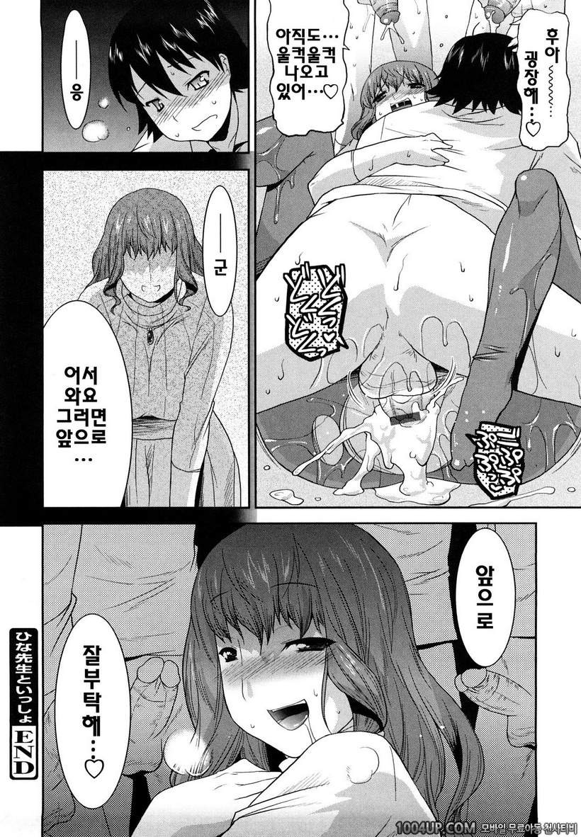 러브치치#11- 히나선생님과 함께_by 망가 이미지 #13